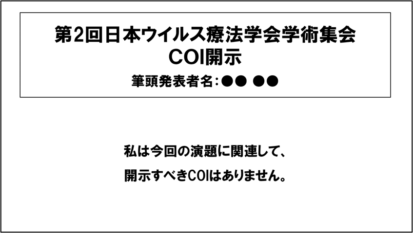 開示事項なし