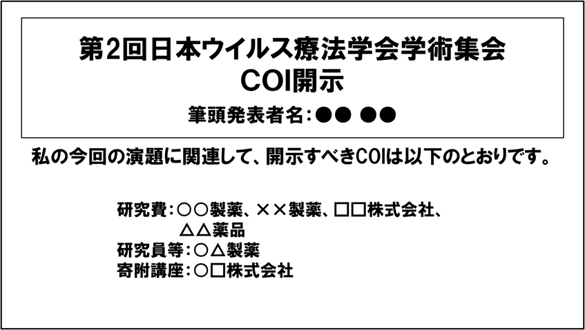 開示事項あり